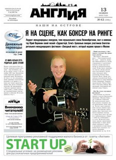 Я на сцене, как боксер на ринге